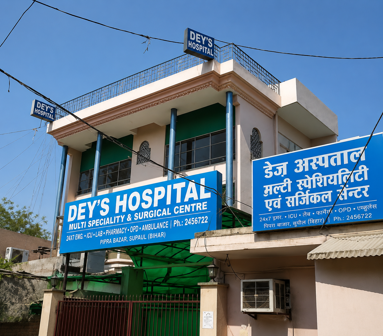 Dey Hospital